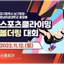 (주)스포츠 영남