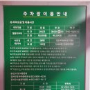 볏골공원공원주차장 이미지