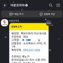 [빽보이피자 마산내서점] 우리동네에 새로 OPEN 빽보이피자 / 가성비 좋은 피자맛집