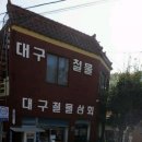 다고쳐철물