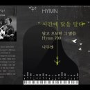 말씀나무 연구소 네이버블로그