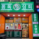 증산상회 이미지
