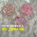 나래터 | 인천 레진공방 출강 부평구청소년꿈나래터