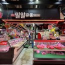 밀알축산 이미지