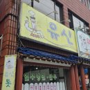 유신해물칼국수 | [여수] 유신톳해물칼국수 - 해물칼국수 &amp; 고기만두 후기