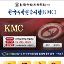2025 KMC 상반기