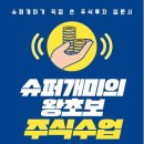 개미슈퍼 이미지