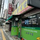 온고을콩나물국밥순두부백반 다이닝코드