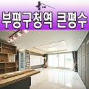 갈산할인마트 이미지
