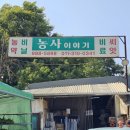 정기농약사 이미지