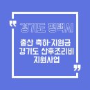 모가 보건지소 | [경기도/평택] 평택 출산지원금 &amp; 산후조리비 지원사업 정리🍼