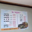 금바위매운탕