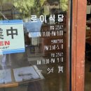 미사강변북로 | 하남 미사 맛집 로이식당 후기:: 미사 연어덮밥 맛집 추천