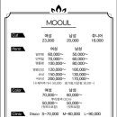 모울 이미지