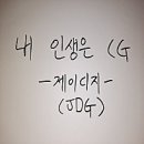제이디지