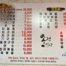 불꼬지 이미지