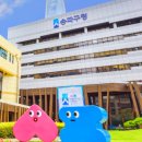 송파구청 이미지