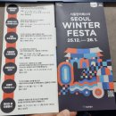 오슈마켓 | 윈터페스타/ 서울빛초롱축제/서울라이트쇼(광화문 미디어 파사드)/광화문 마켓(크리스마스 마켓) 방문 후기