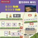 토리아이글램핑 이미지