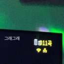 꿍따리노래방 이미지