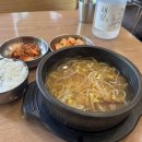 전주 콩뿌리 콩나물국밥 - 성남시 수정구 | 매봉역 콩나물국밥 맛집 전주콩뿌리콩나물국밥 도곡점 오징어콩나물국밥 먹은 후기