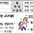 만수1동성당 미사 시간 이미지