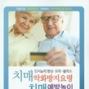 협화경로당 이미지