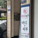 뷰티스토커(2호점) 이미지
