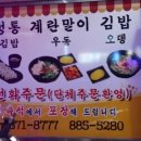 신림동 정통 계란말이 김밥 이미지