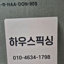 흥덕중앙로 105번길2R | 오작동 흡입력 떨어진 디오스 후왕, 고급라인 침니후드 교체 전문