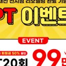 드림바디 휘트니스 만년점 이미지