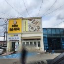무봉리순대국 이미지