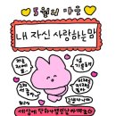 마음모음 이미지