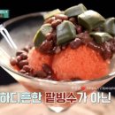 토마토빙수가 1위 했으면했는데😛 이미지