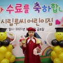 시립루씨 어린이집 이미지