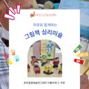 그림책창의미술 이미지