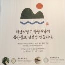 김치찌개&1년숙성묵은지찜 | 송산맛집 새솔동 한식 밥집 추천 &#39;해남식당 화성송산점&#39; 신선한 쌈채소에 쌈싸먹는 해남 김치찜