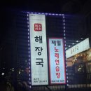 제일 노래연습장 이미지