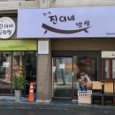 카페 진이네 이미지