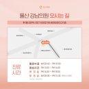 강남의원 이미지