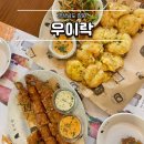 창원 어반브릭스 맛집 우이락 막걸리 술집 추천
