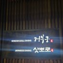 가족 | 삿뽀로 목동점 생일축하겸 가족식사 후기❤️