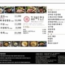 갈비만 창녕점 이미지