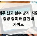 세무법인자연 네이버블로그