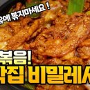 낭만제육 이미지