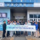 남동구도시관리공단 이미지