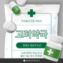 재송약국 네이버블로그