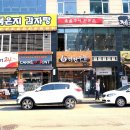 역전우동부평삼산월드점 이미지