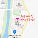 한국체대 탑 태권도장 이미지