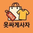 옷싸게파는집 네이버블로그